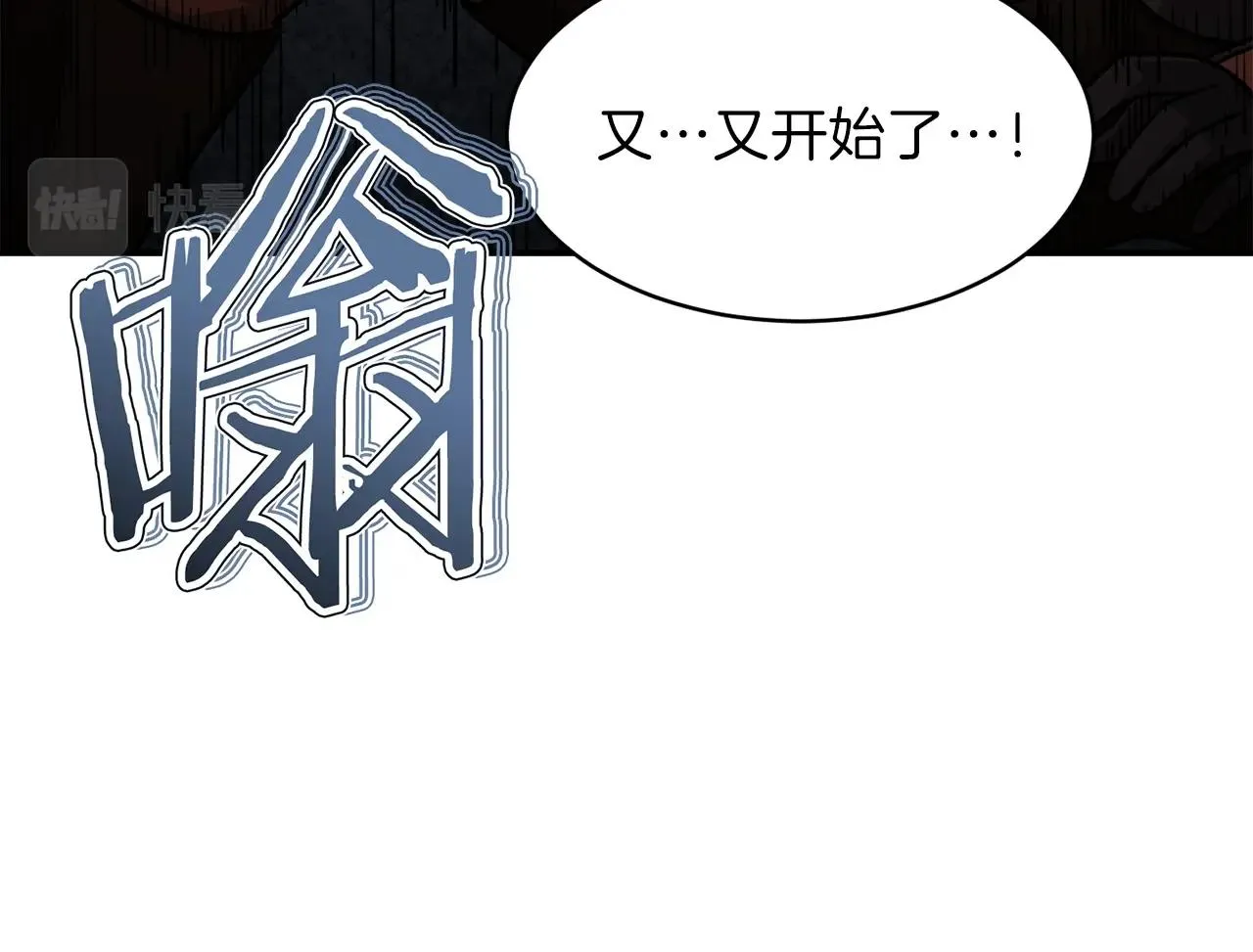 第50话 力压全场 第106页
