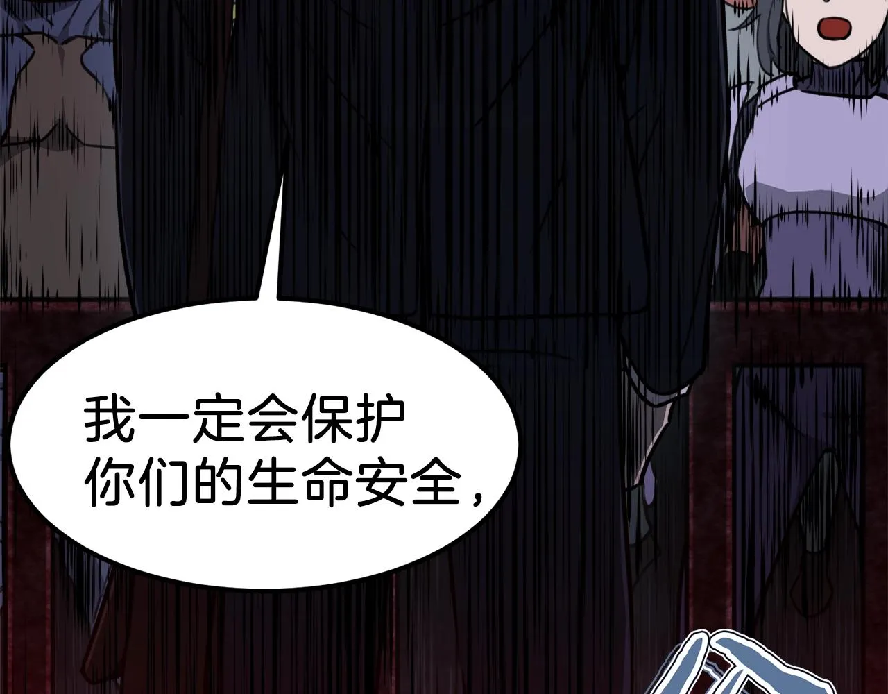 第50话 力压全场 第110页