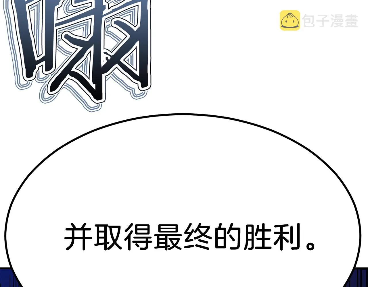 第50话 力压全场 第112页