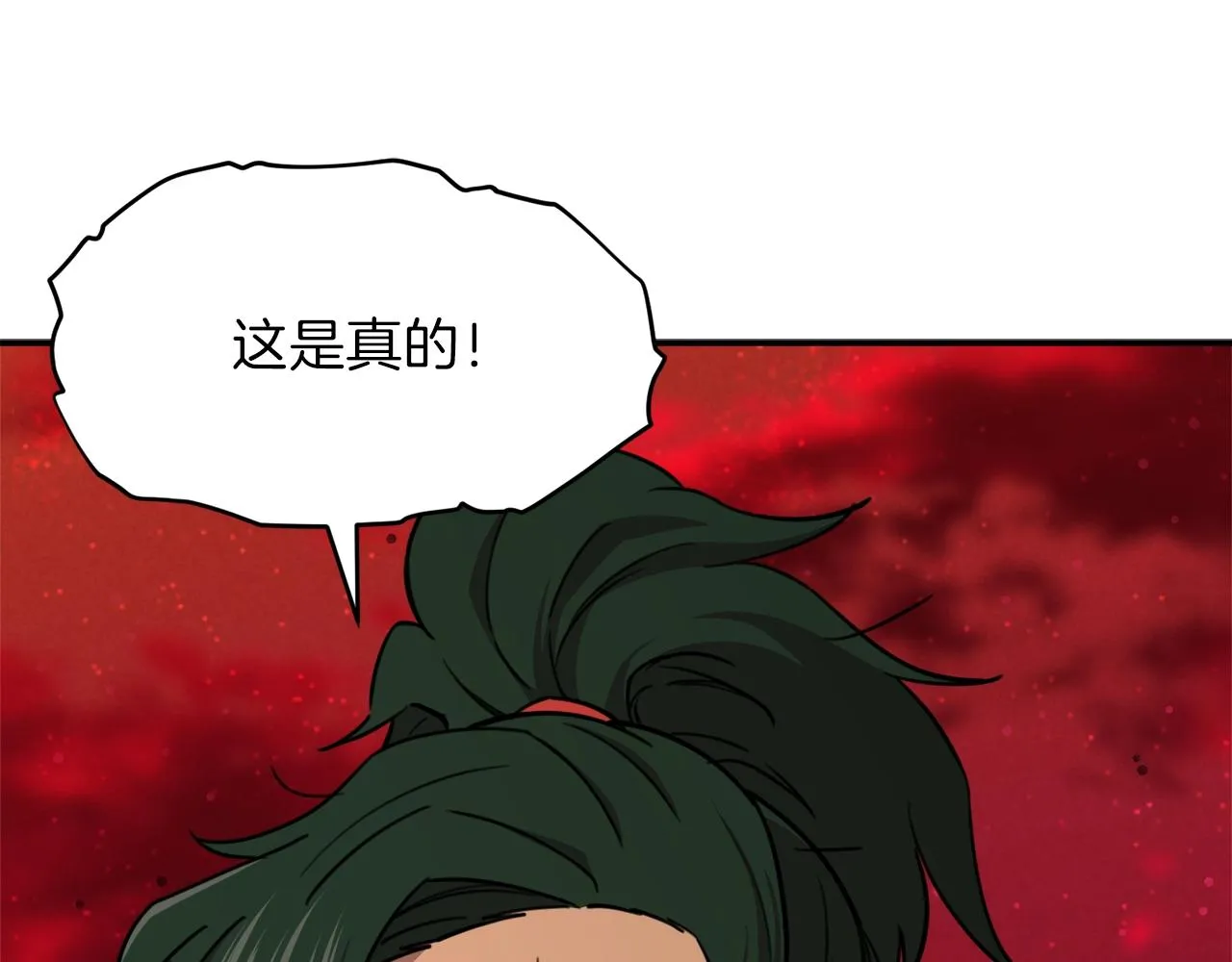 第50话 力压全场 第125页