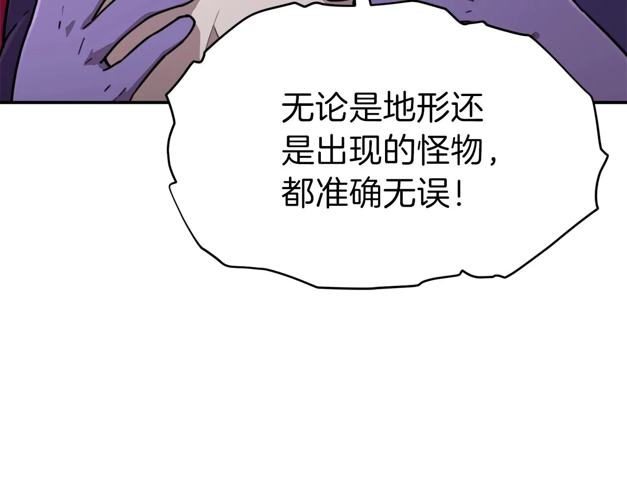 第50话 力压全场 第127页