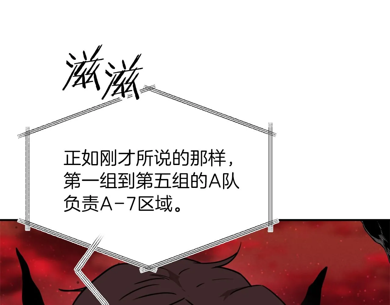 第50话 力压全场 第128页