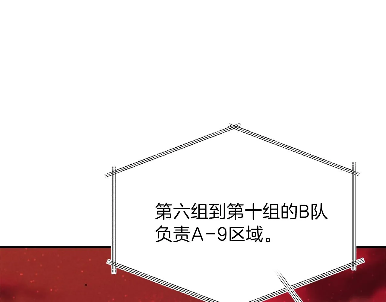 第50话 力压全场 第131页