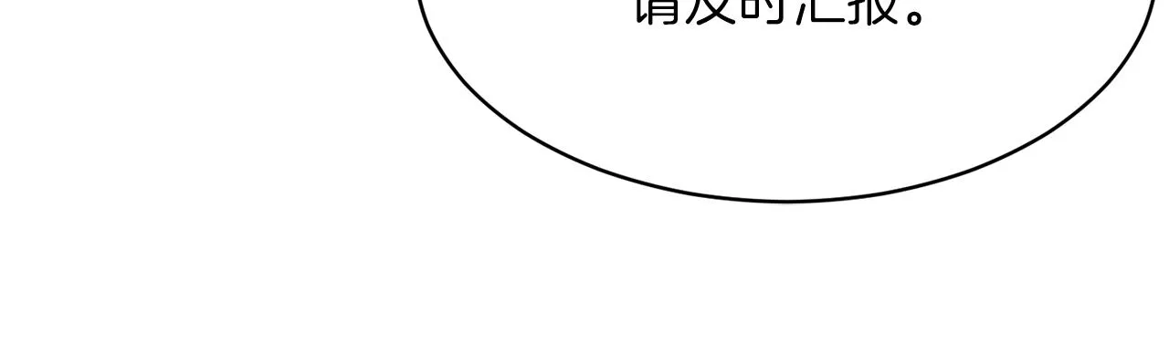 第50话 力压全场 第137页