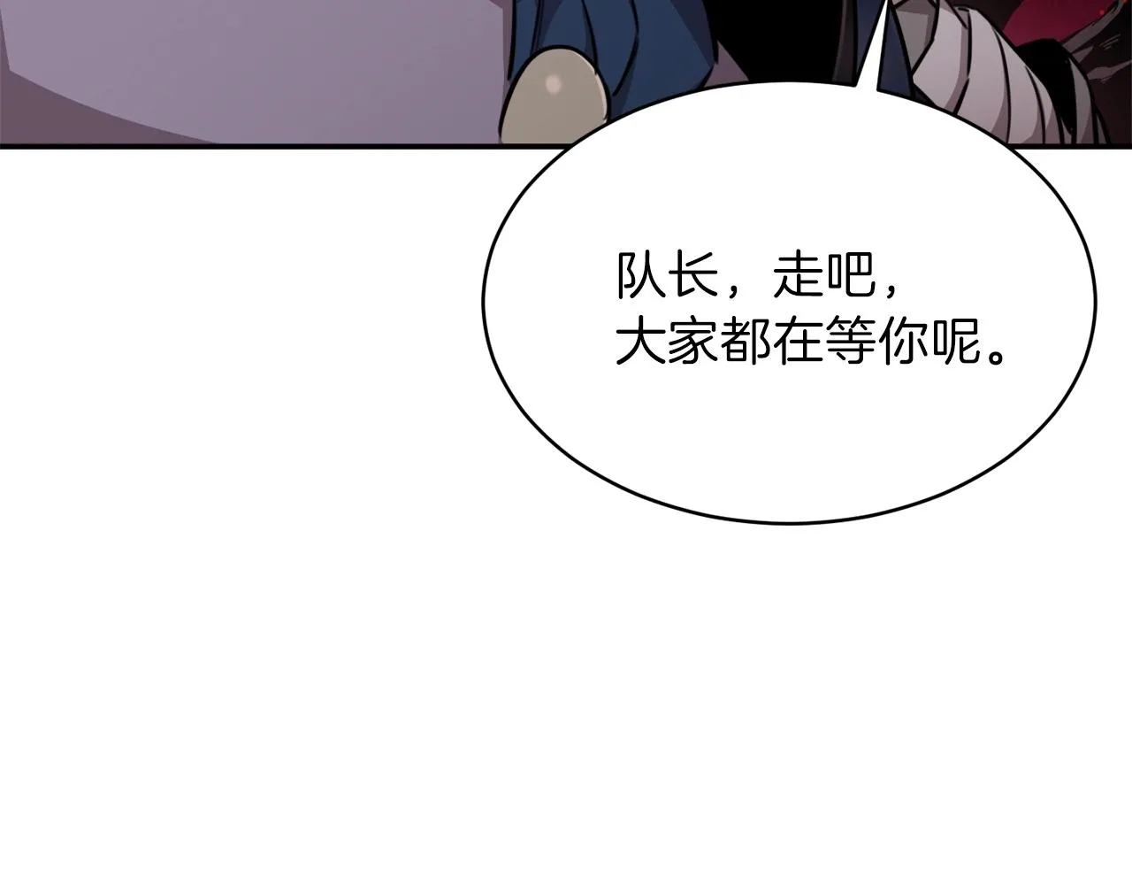 第50话 力压全场 第152页