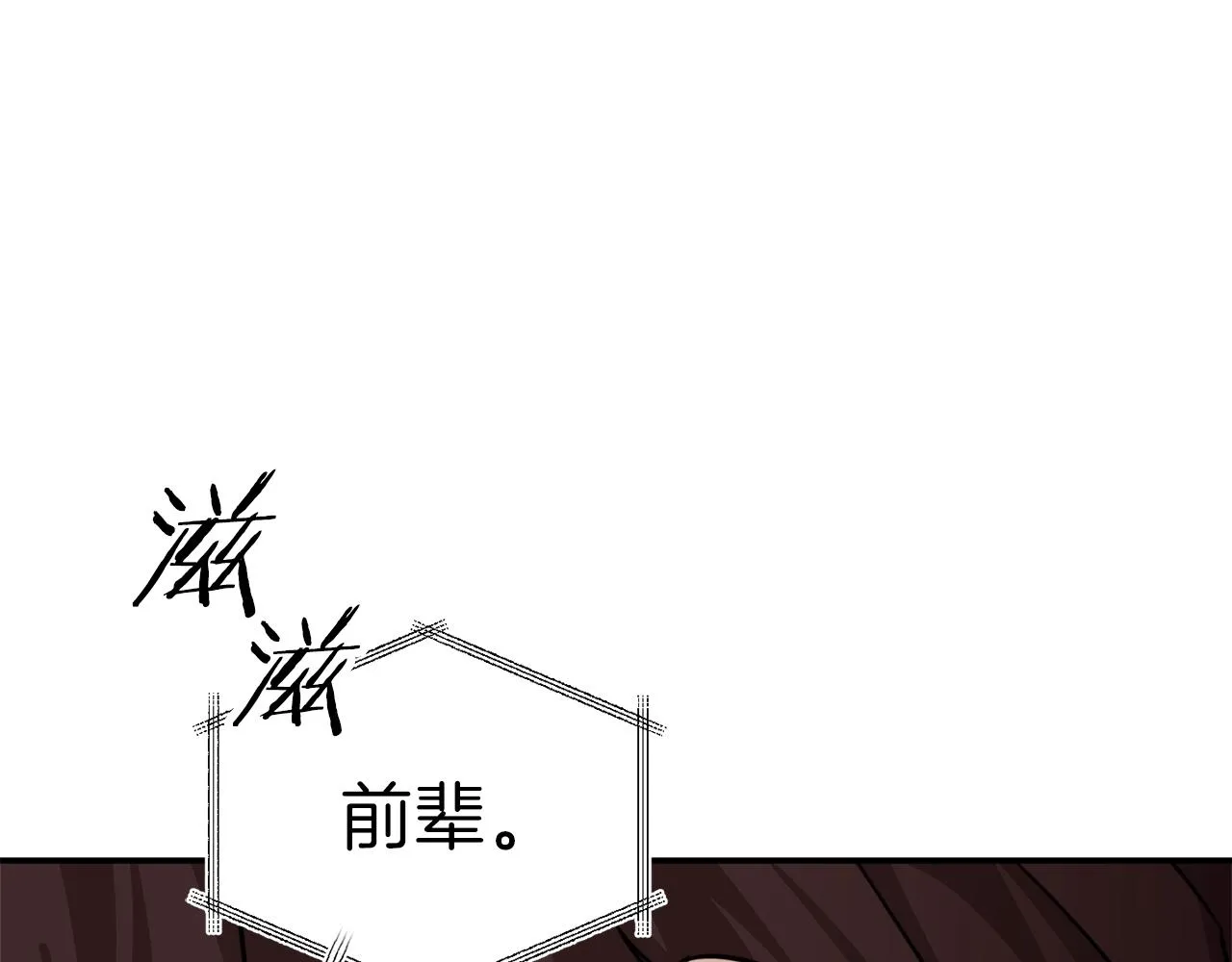 第50话 力压全场 第153页