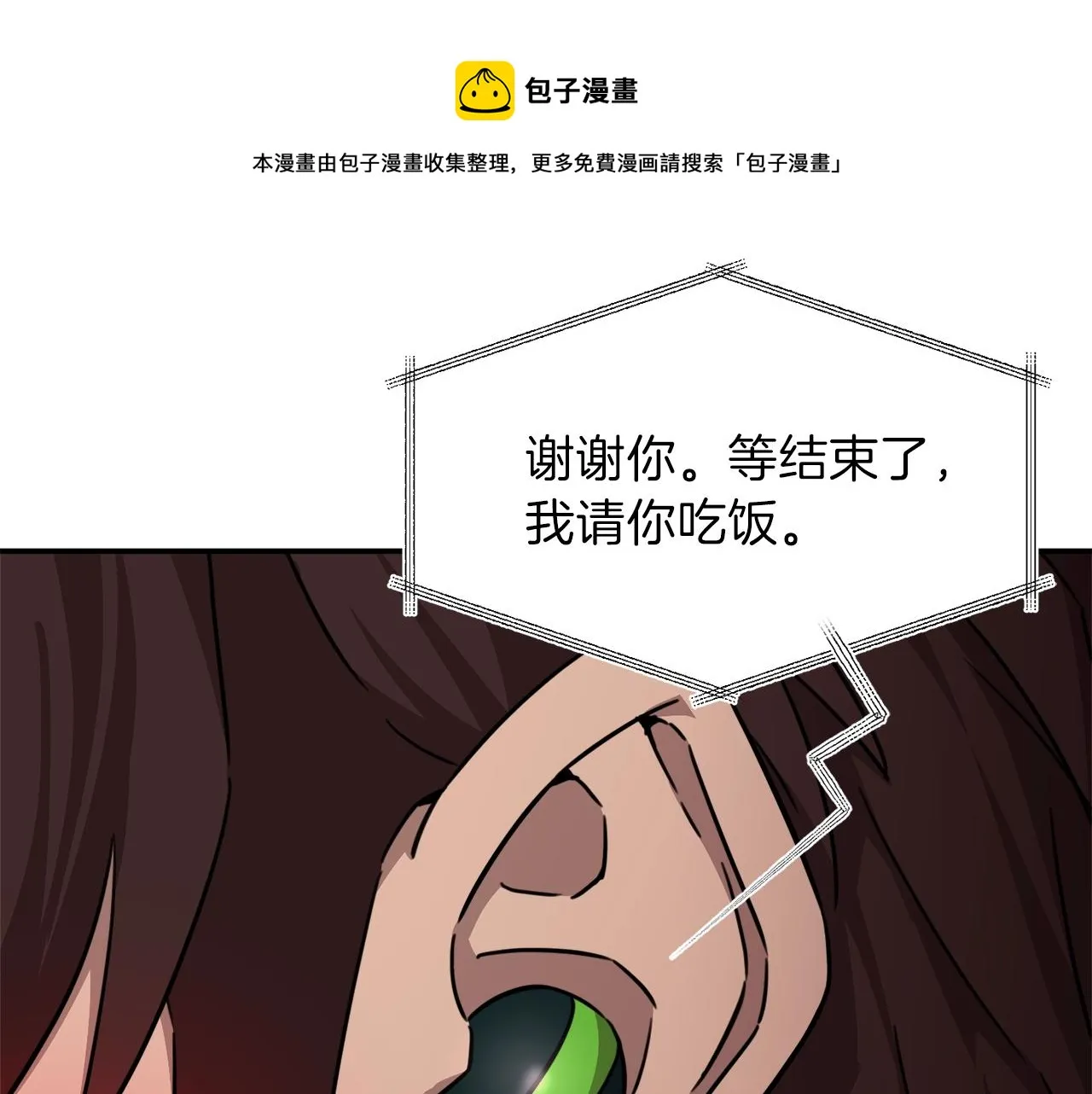 第50话 力压全场 第156页