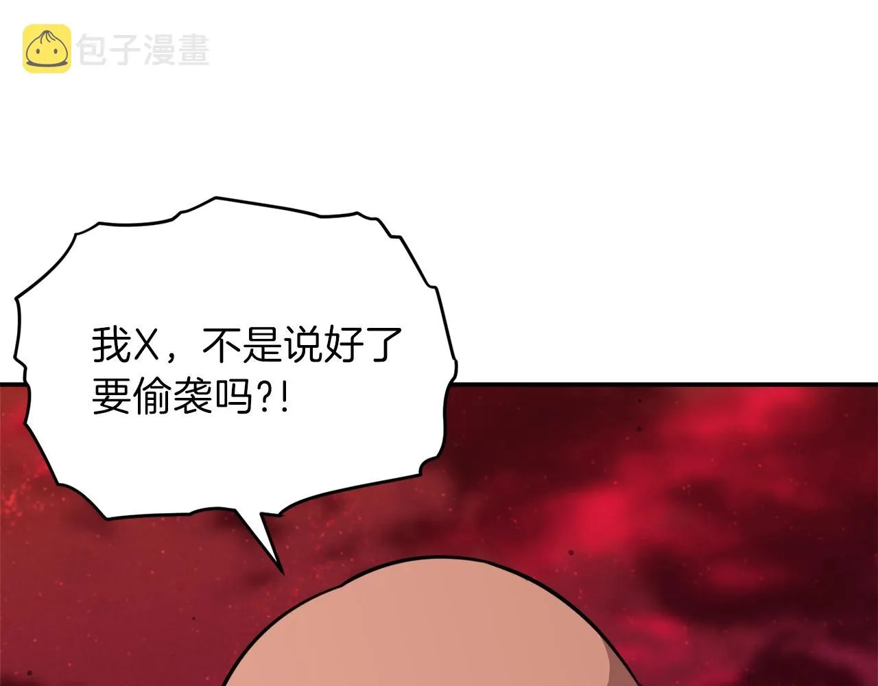 第50话 力压全场 第167页