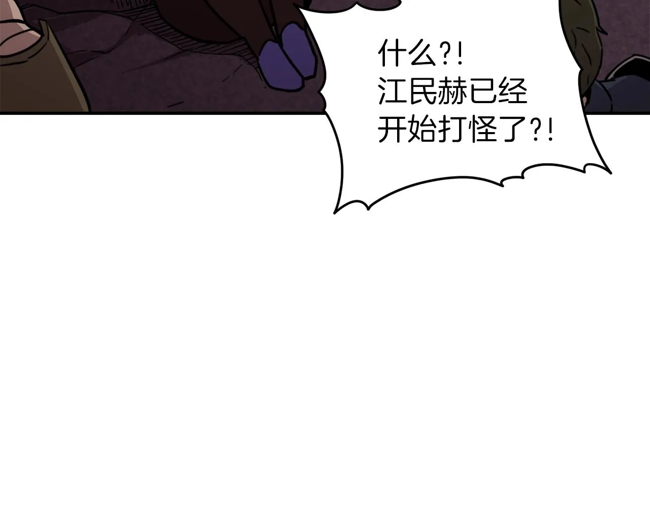 第50话 力压全场 第172页