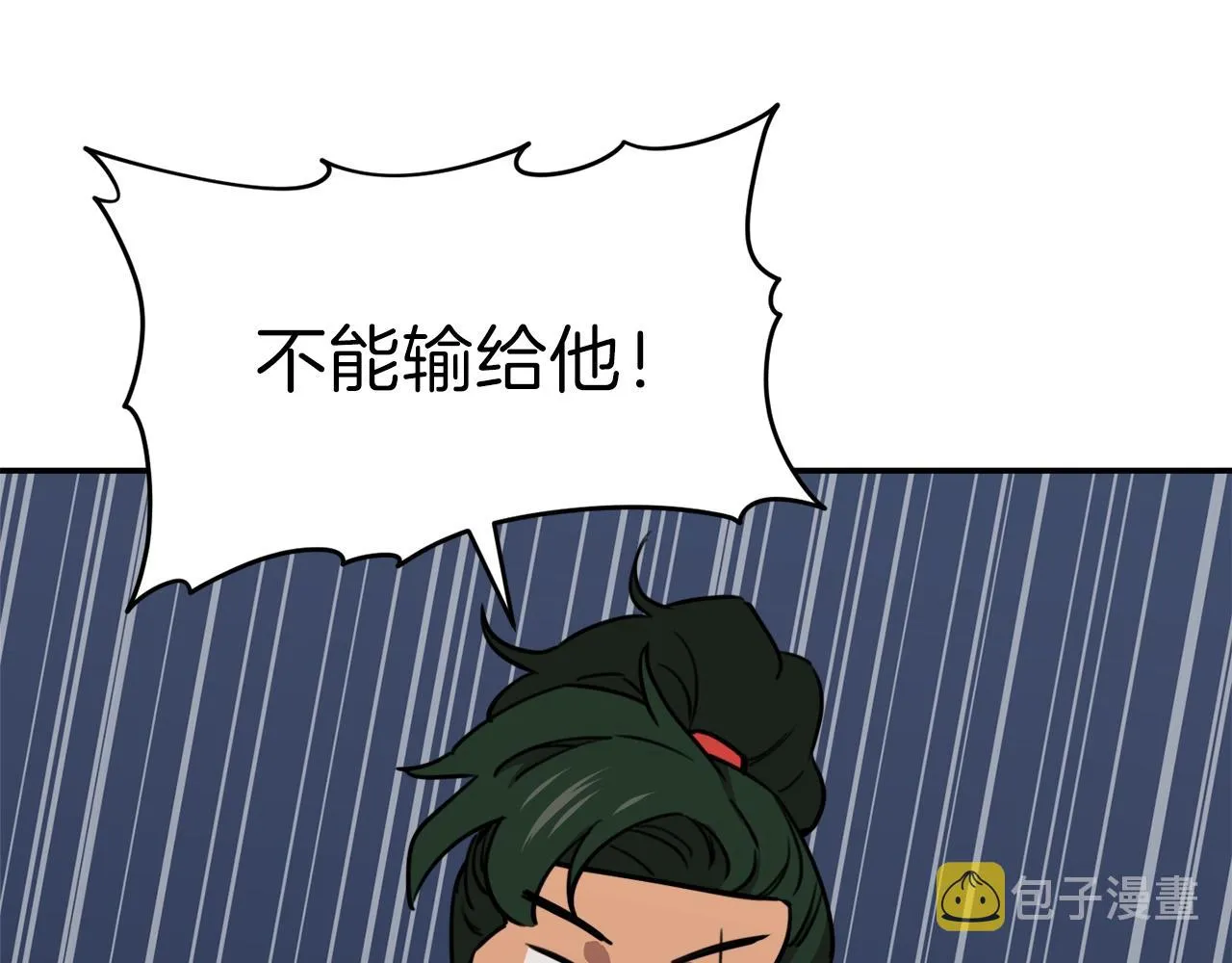 第50话 力压全场 第173页
