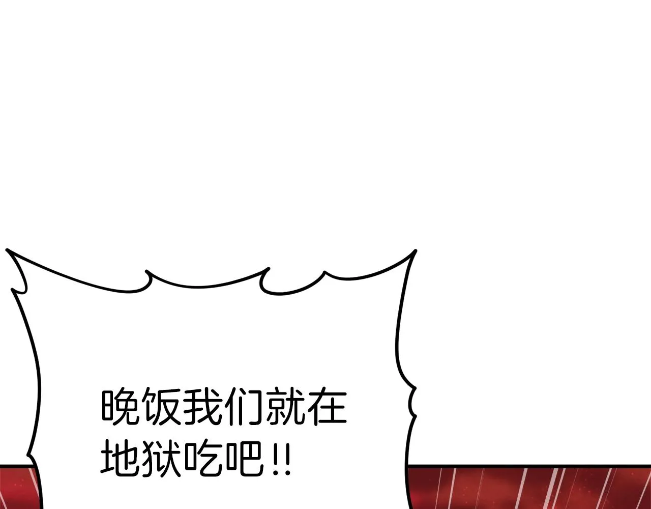 第50话 力压全场 第176页