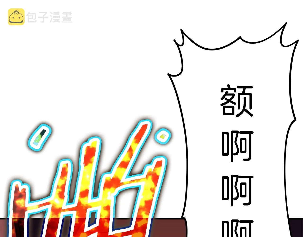 第50话 力压全场 第200页