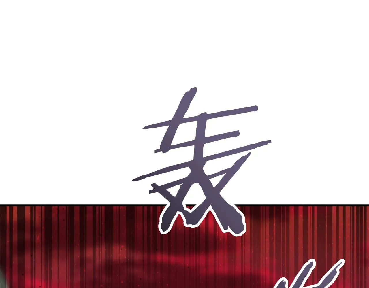 第50话 力压全场 第205页