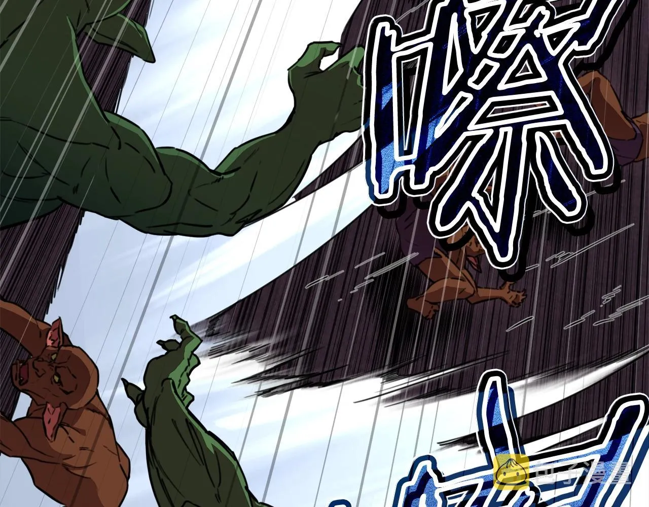 第50话 力压全场 第213页
