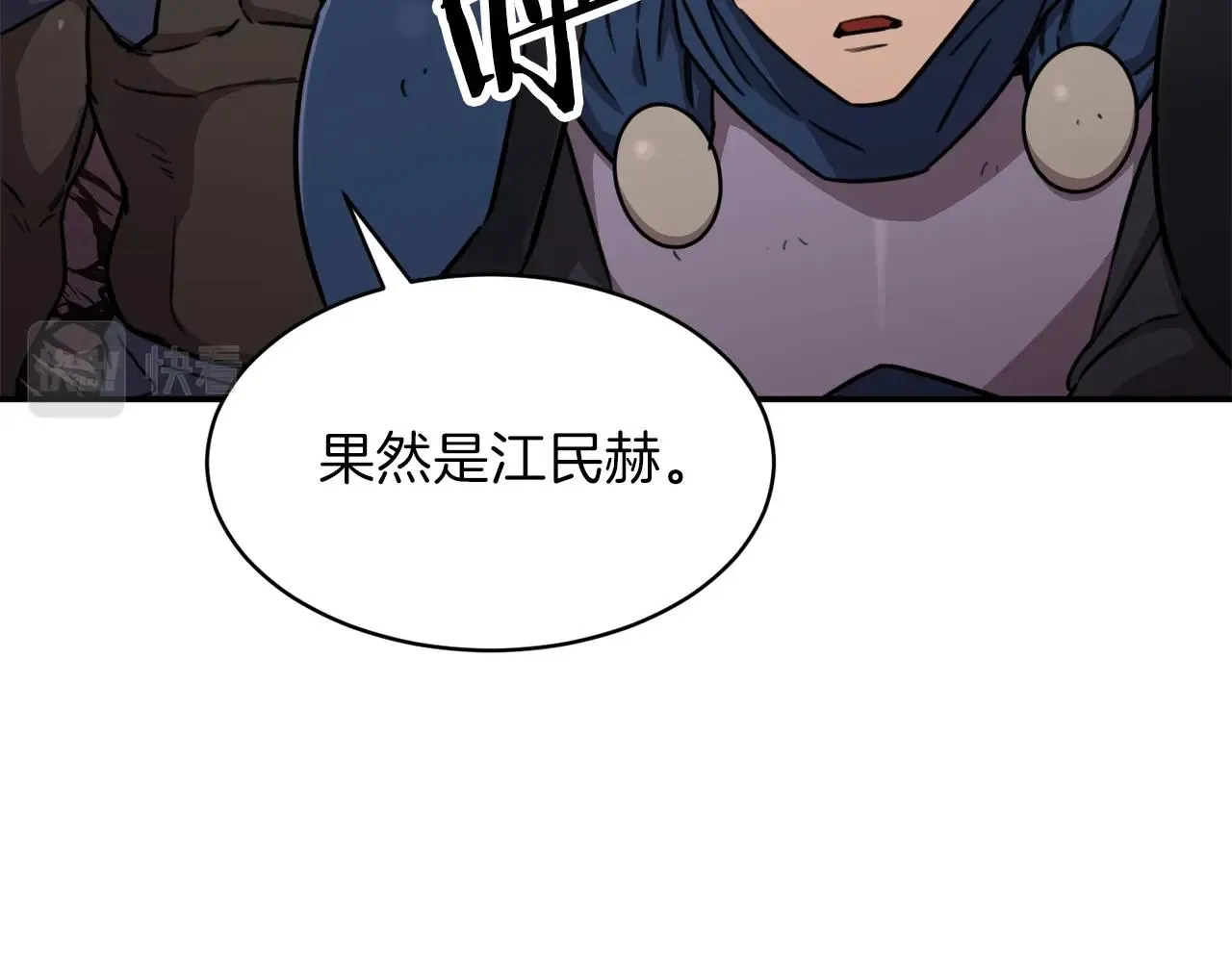 第50话 力压全场 第217页