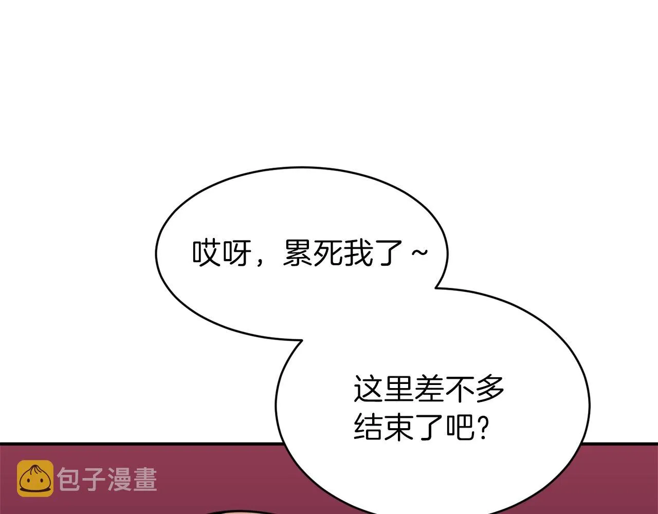 第50话 力压全场 第218页