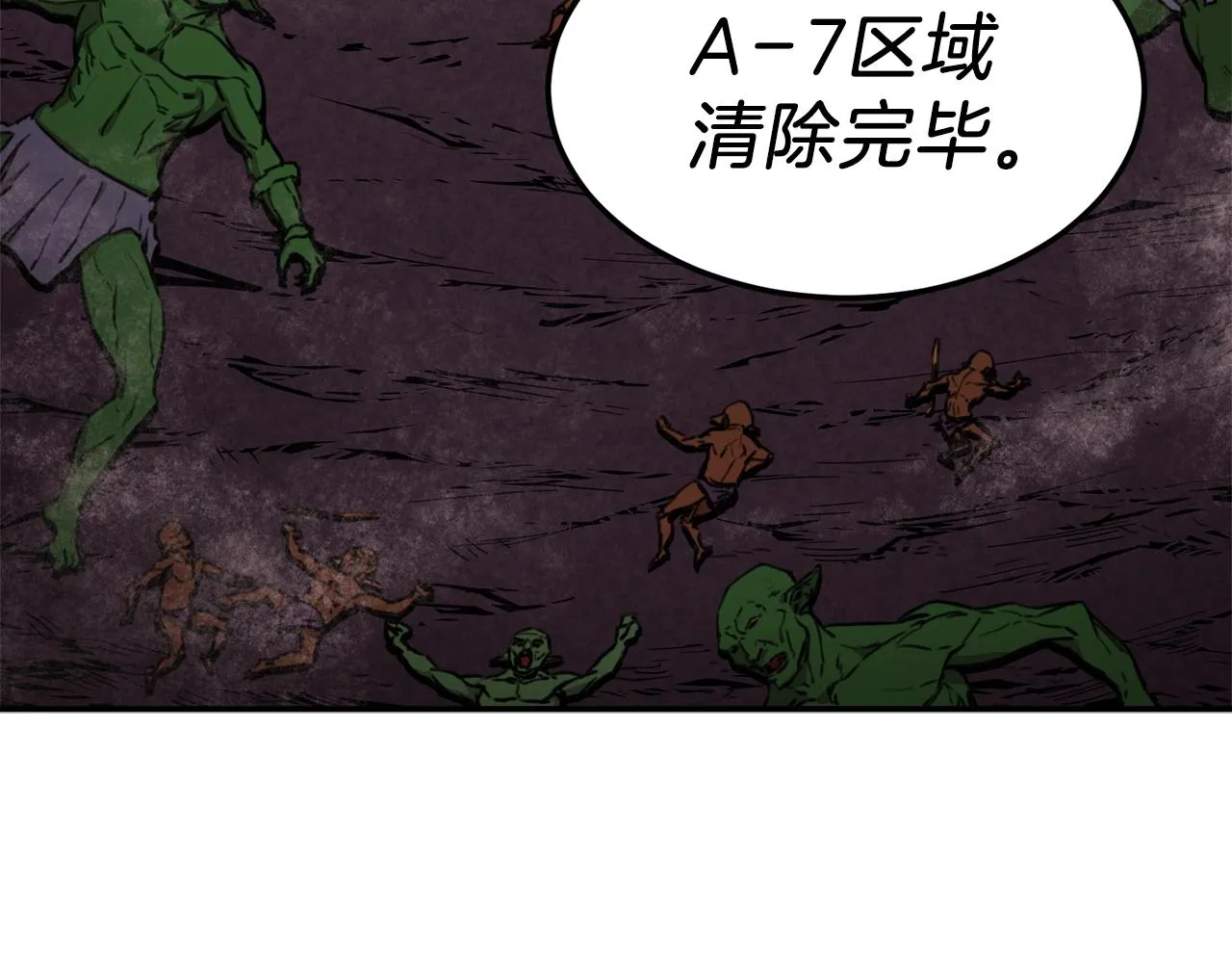 第50话 力压全场 第224页
