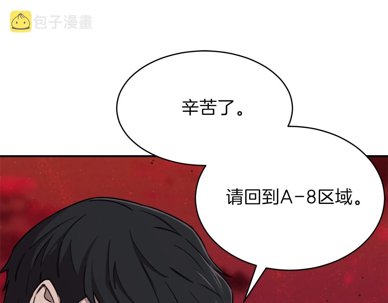 第50话 力压全场 第226页