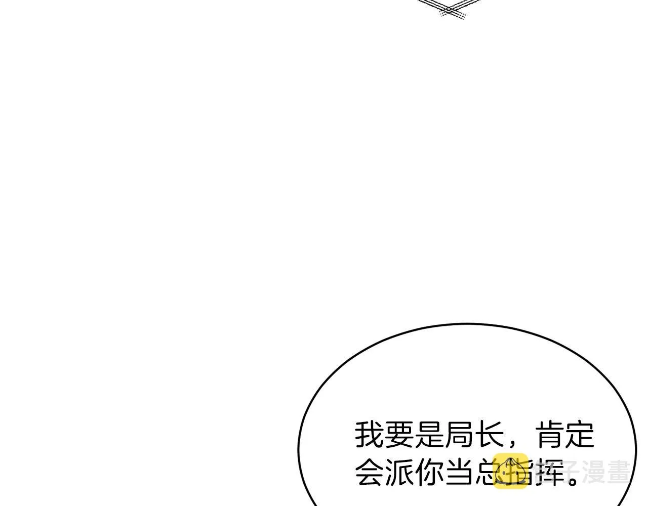 第50话 力压全场 第228页