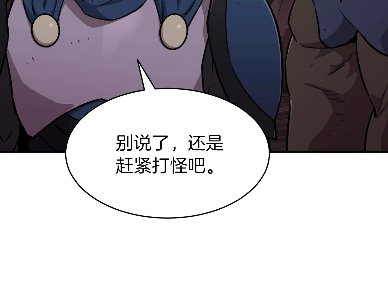 第50话 力压全场 第230页