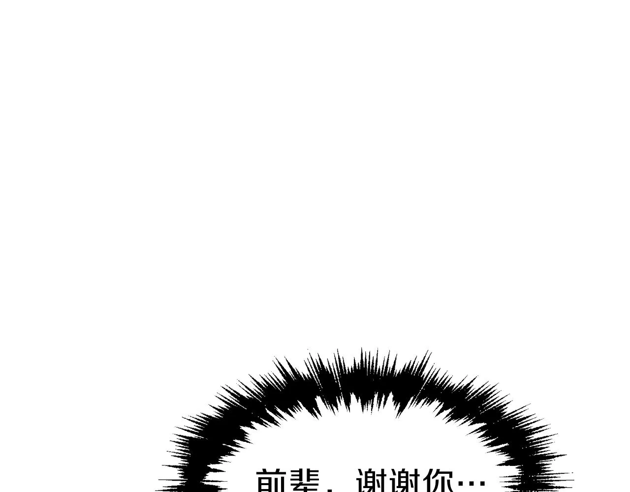 第50话 力压全场 第233页