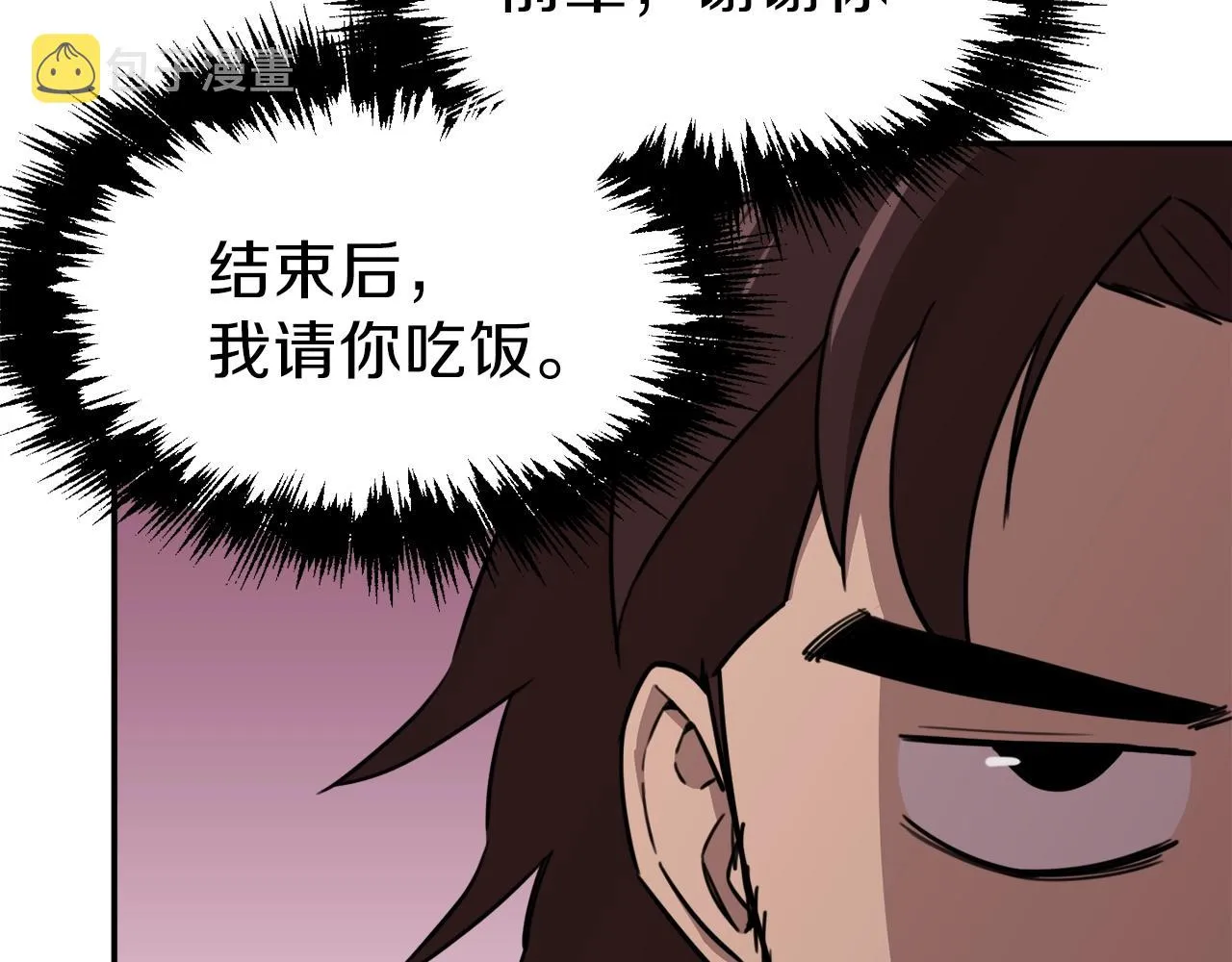 第50话 力压全场 第234页