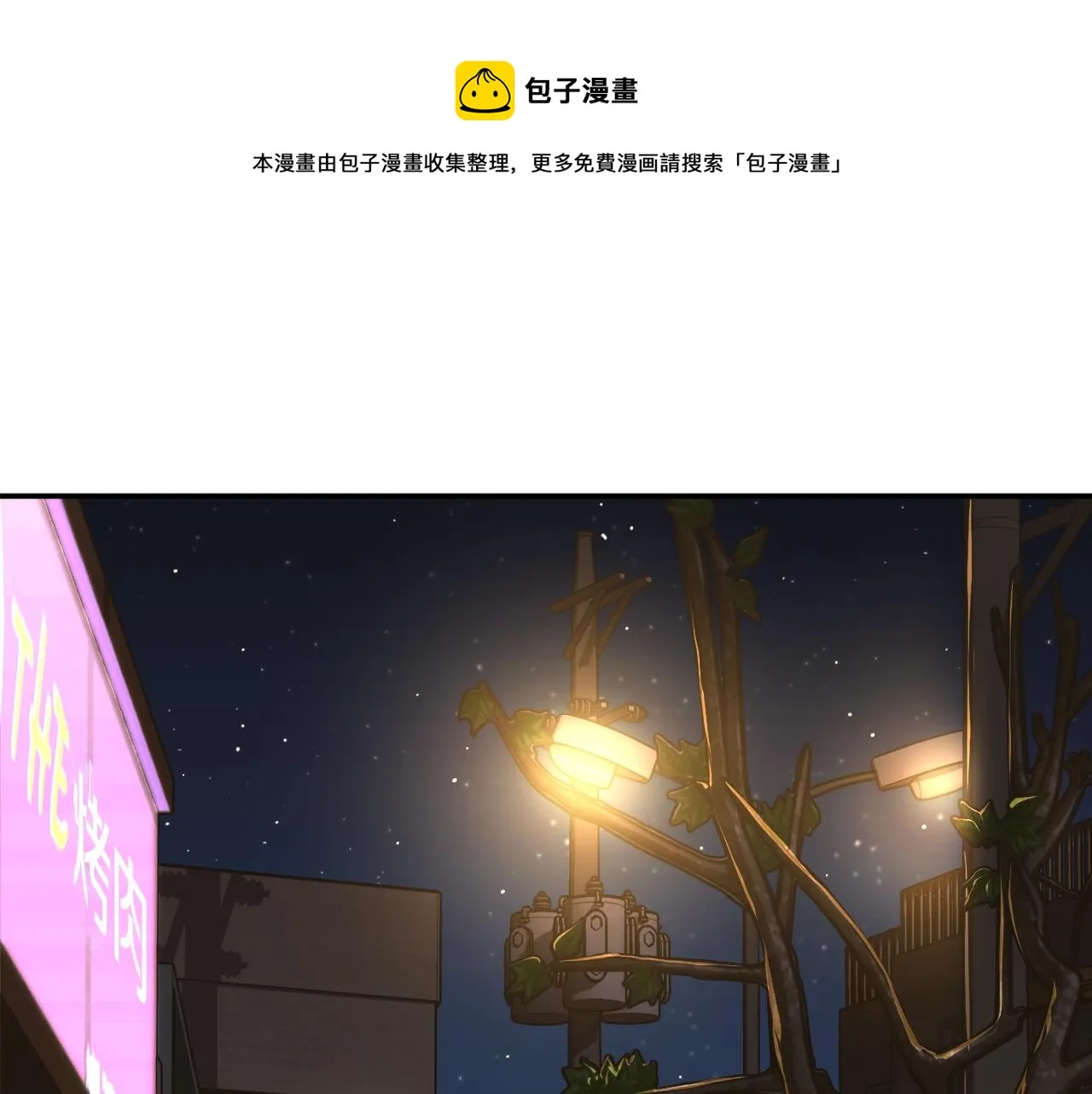 第48话 走马上任 第1页