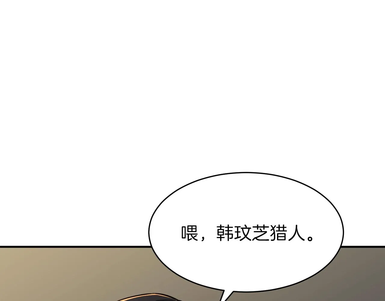 第48话 走马上任 第4页