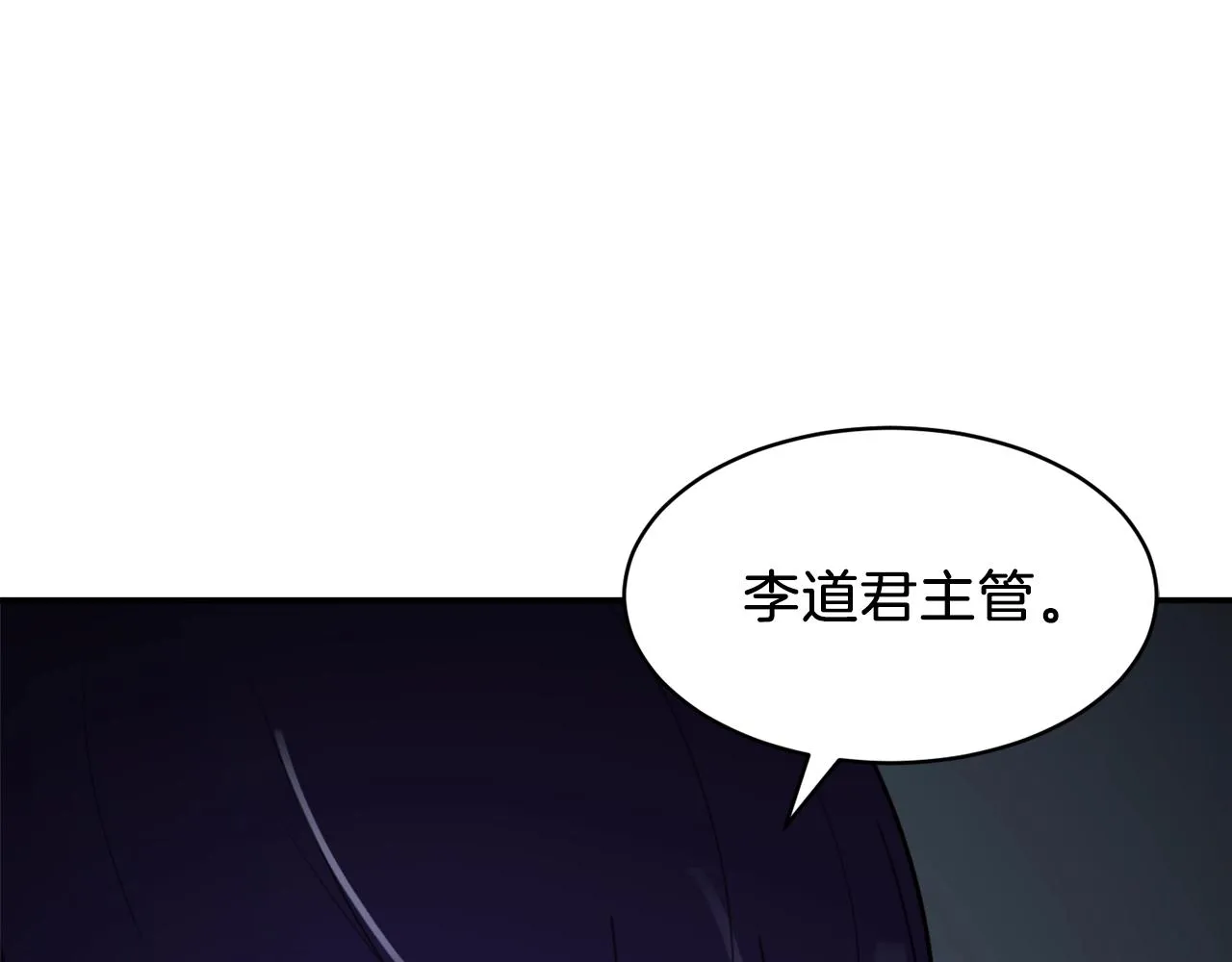 第48话 走马上任 第7页