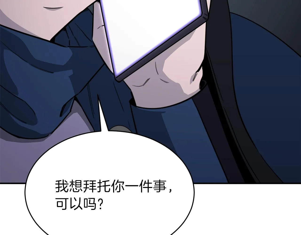 第48话 走马上任 第9页