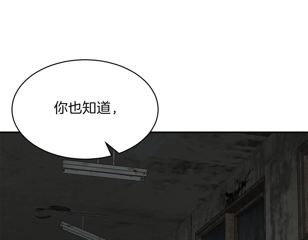 第48话 走马上任 第14页