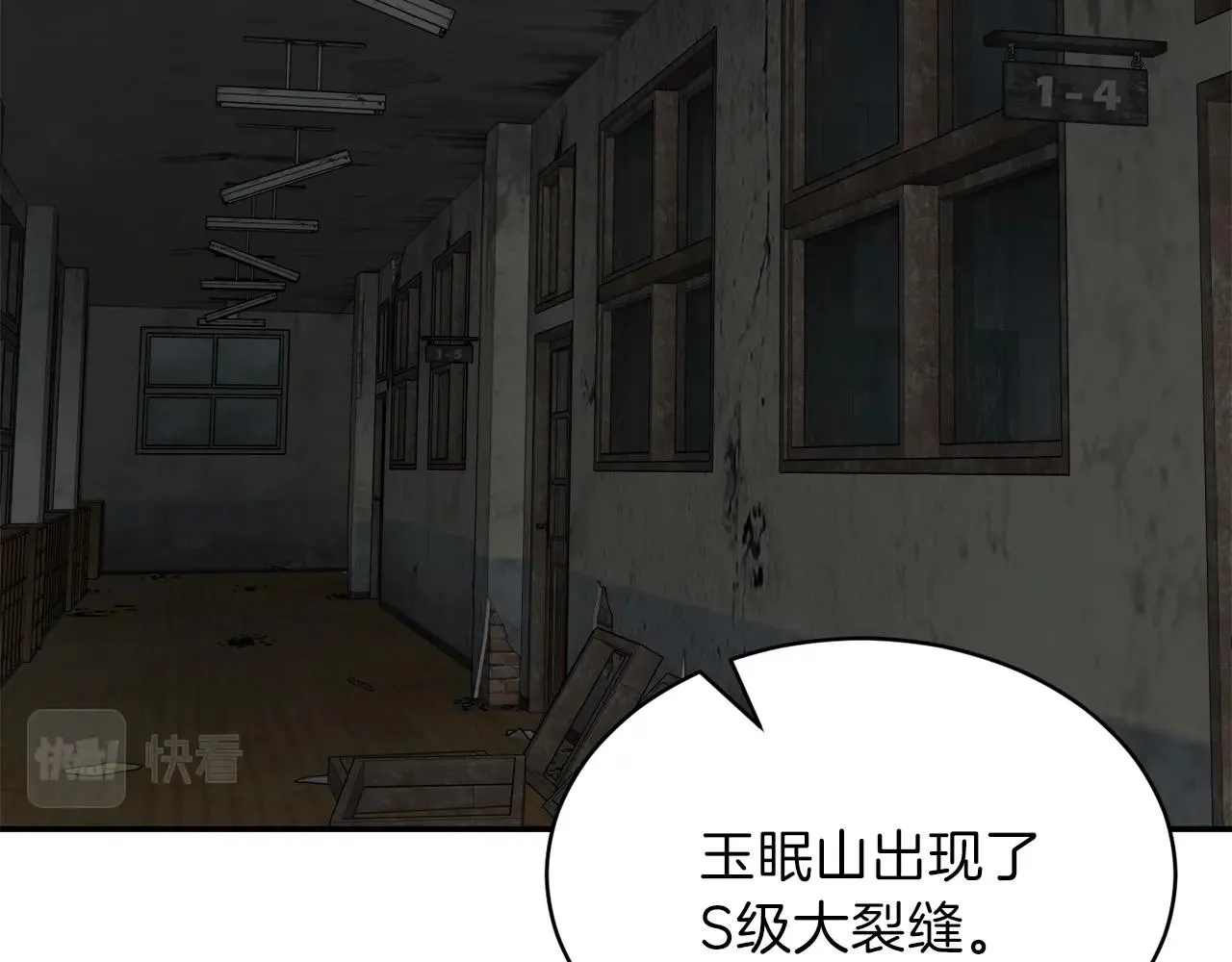 第48话 走马上任 第15页