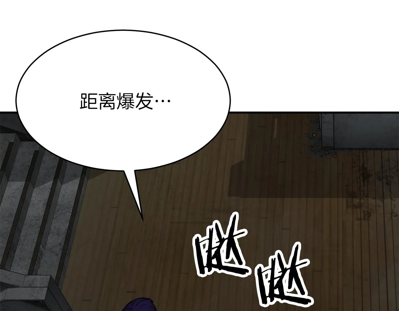 第48话 走马上任 第17页