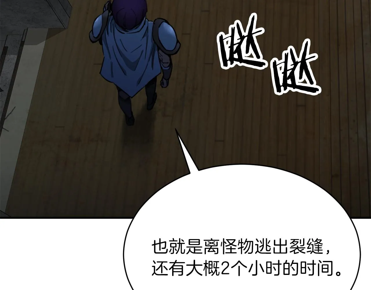 第48话 走马上任 第18页