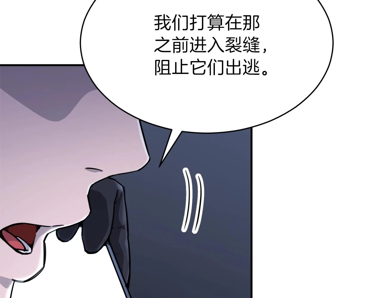 第48话 走马上任 第20页
