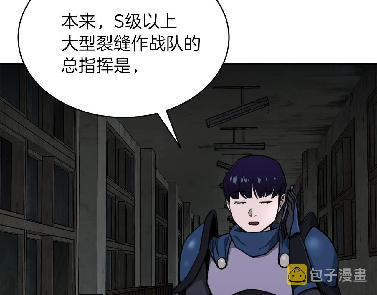 第48话 走马上任 第23页