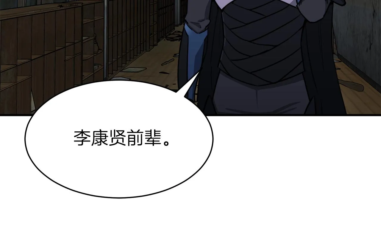 第48话 走马上任 第24页