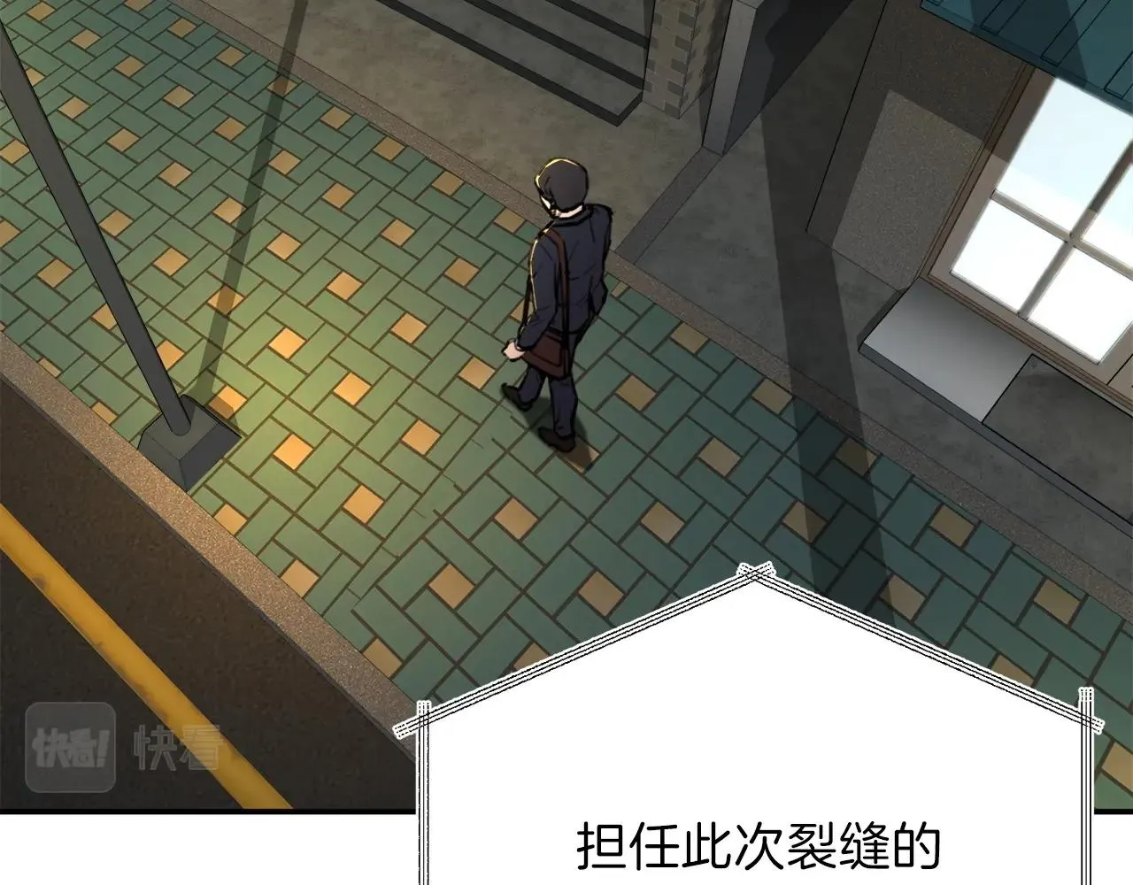 第48话 走马上任 第29页