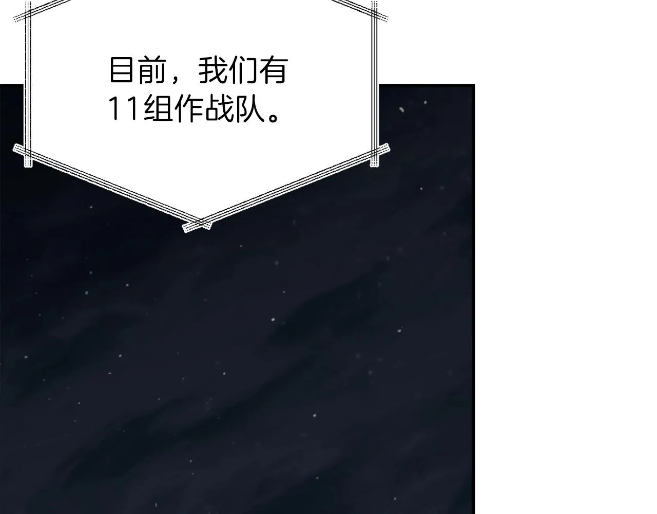 第48话 走马上任 第31页