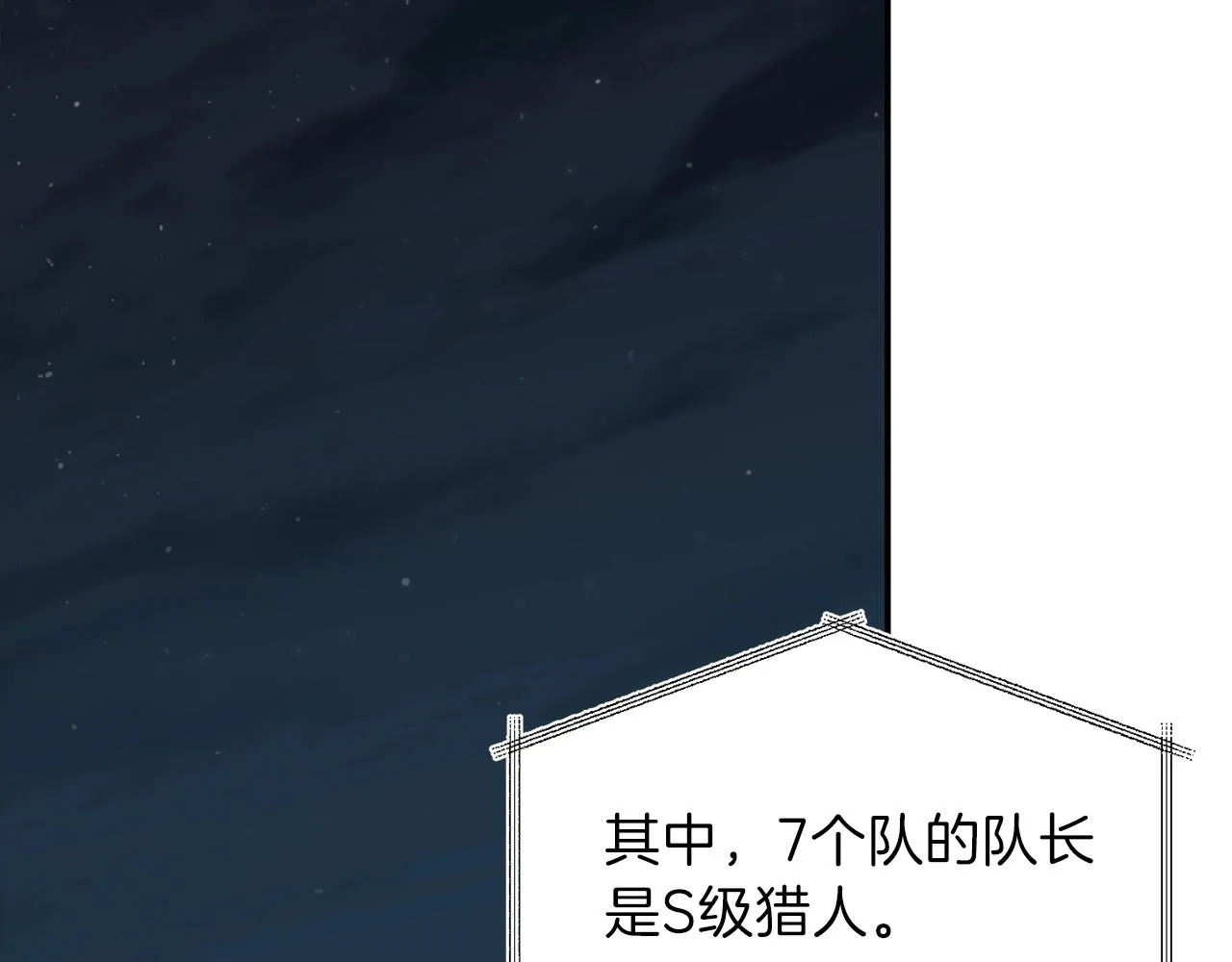 第48话 走马上任 第32页