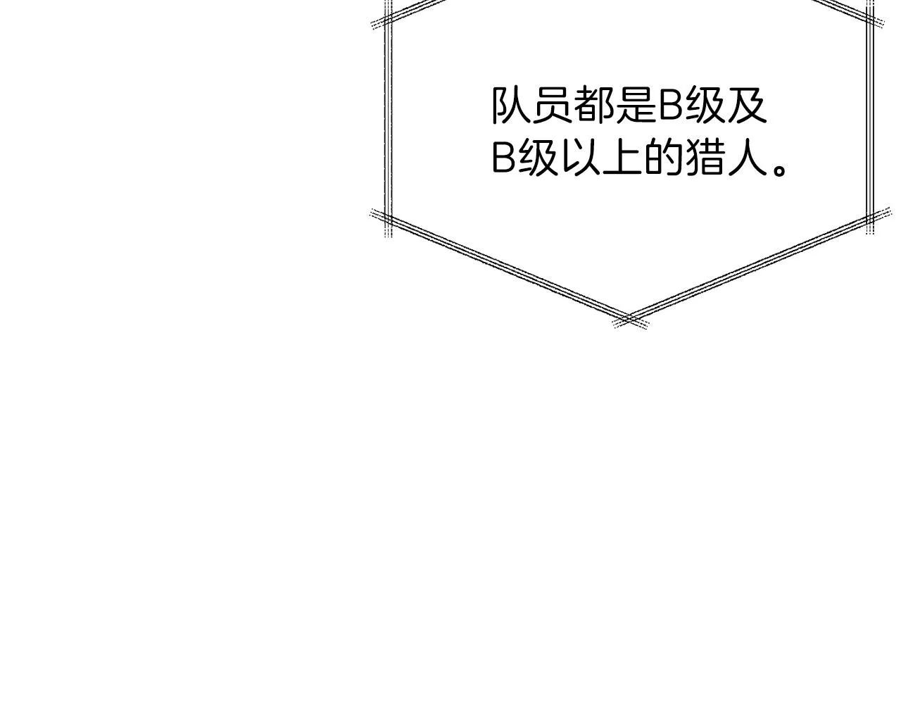 第48话 走马上任 第36页