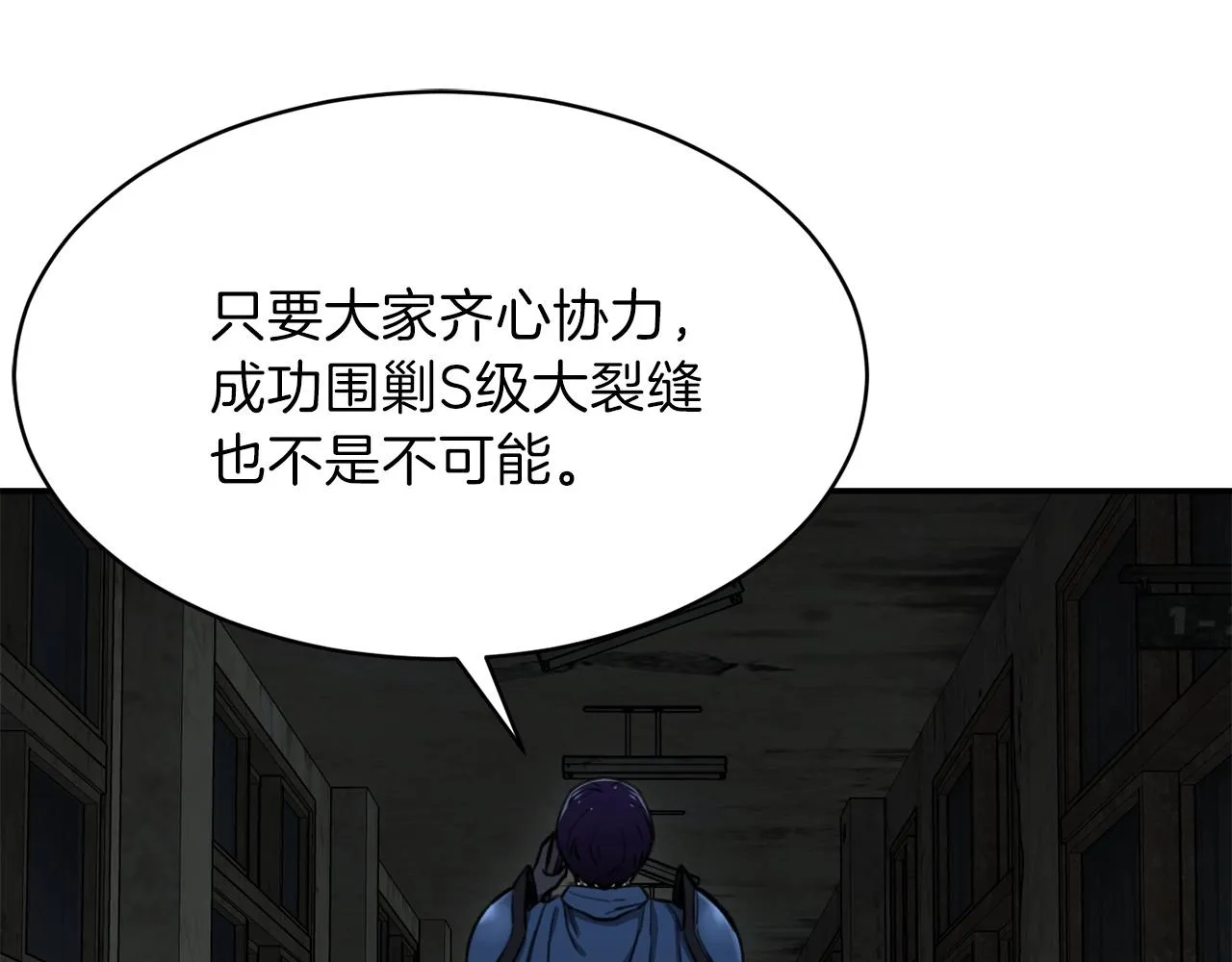 第48话 走马上任 第37页