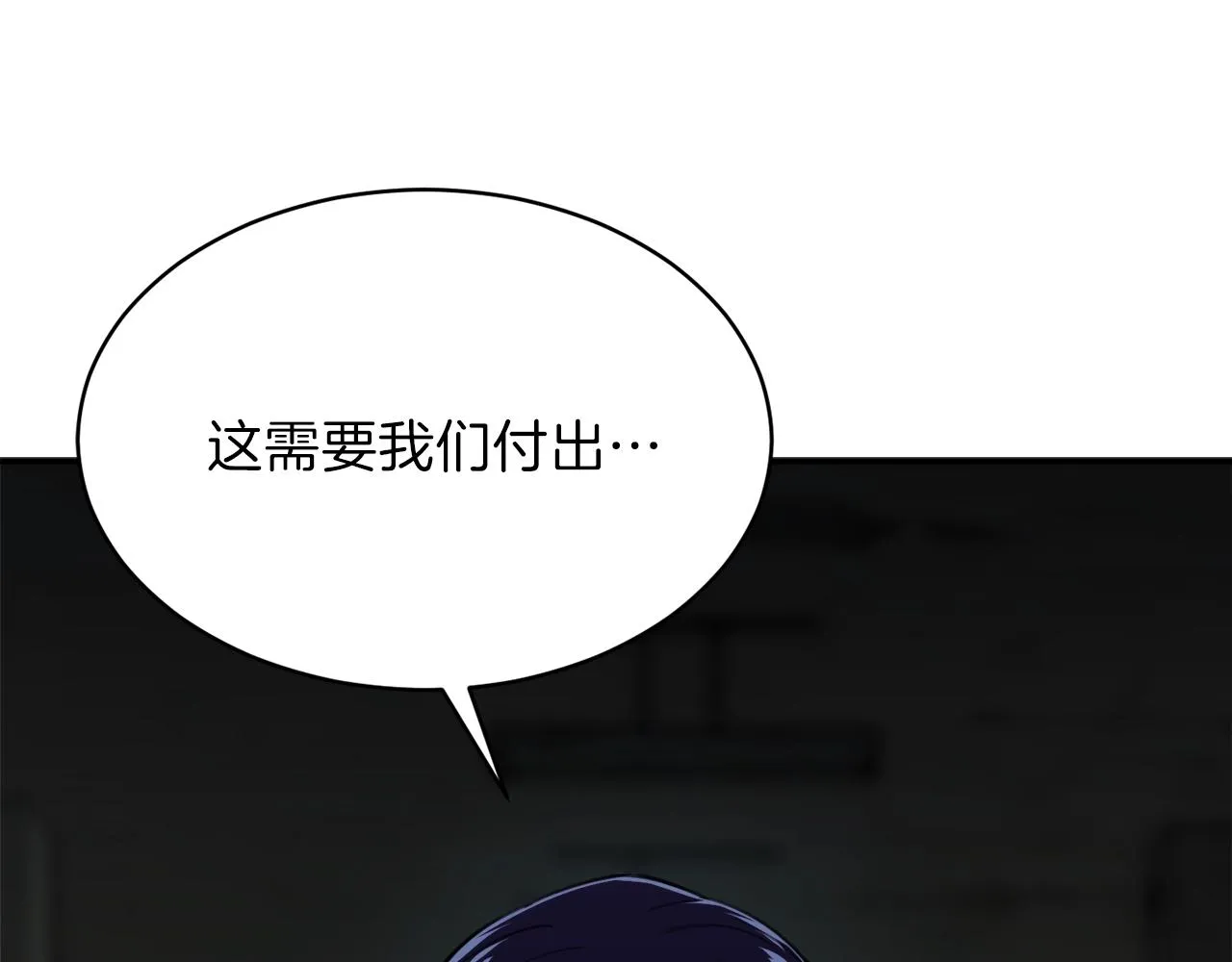 第48话 走马上任 第40页
