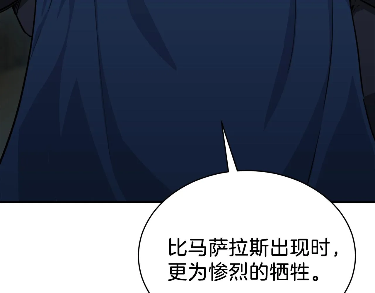 第48话 走马上任 第42页
