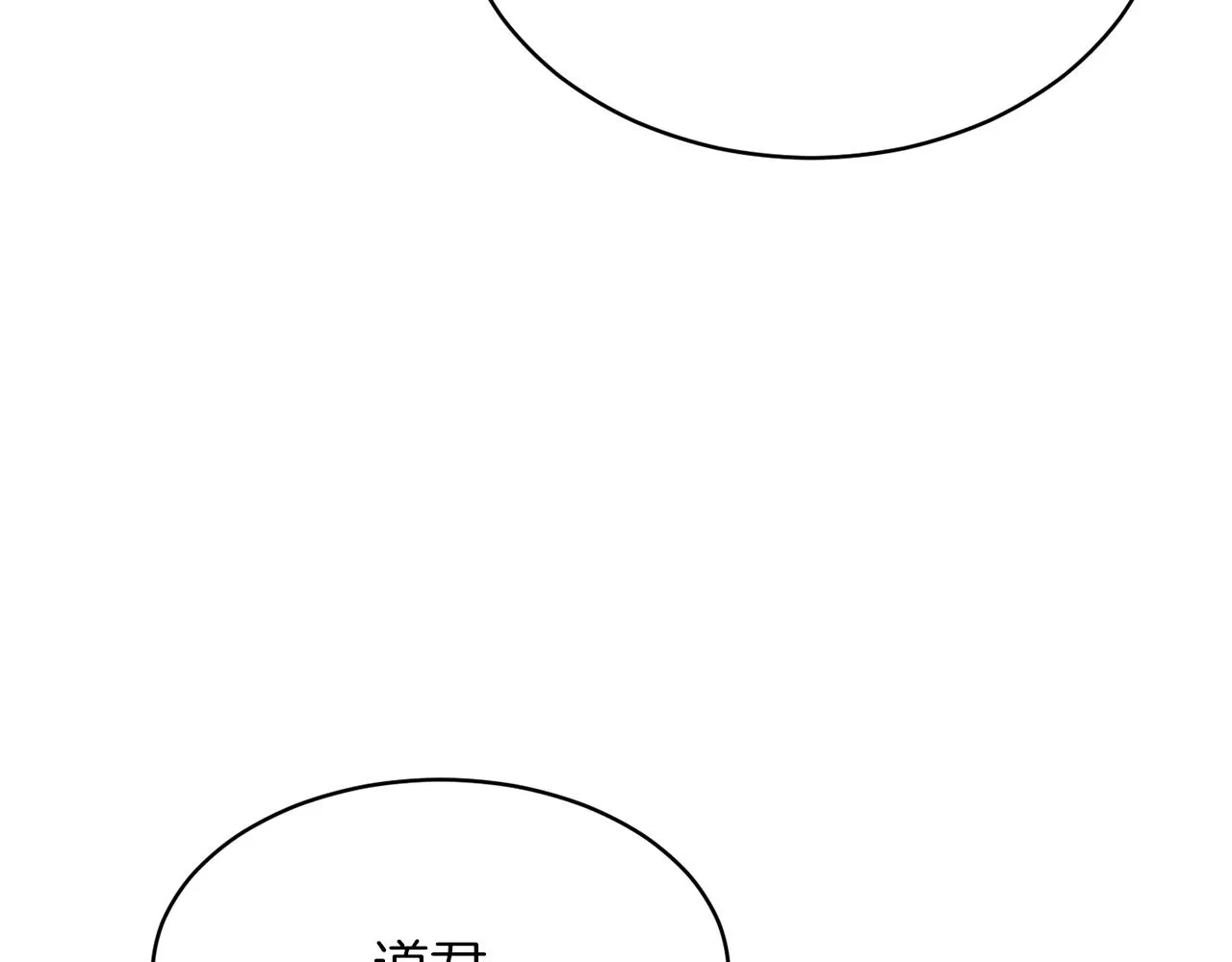 第48话 走马上任 第43页