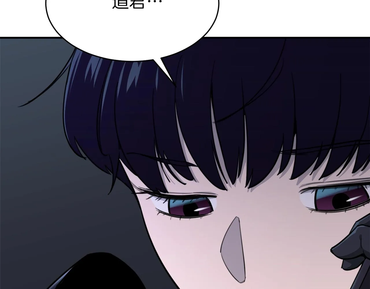 第48话 走马上任 第44页