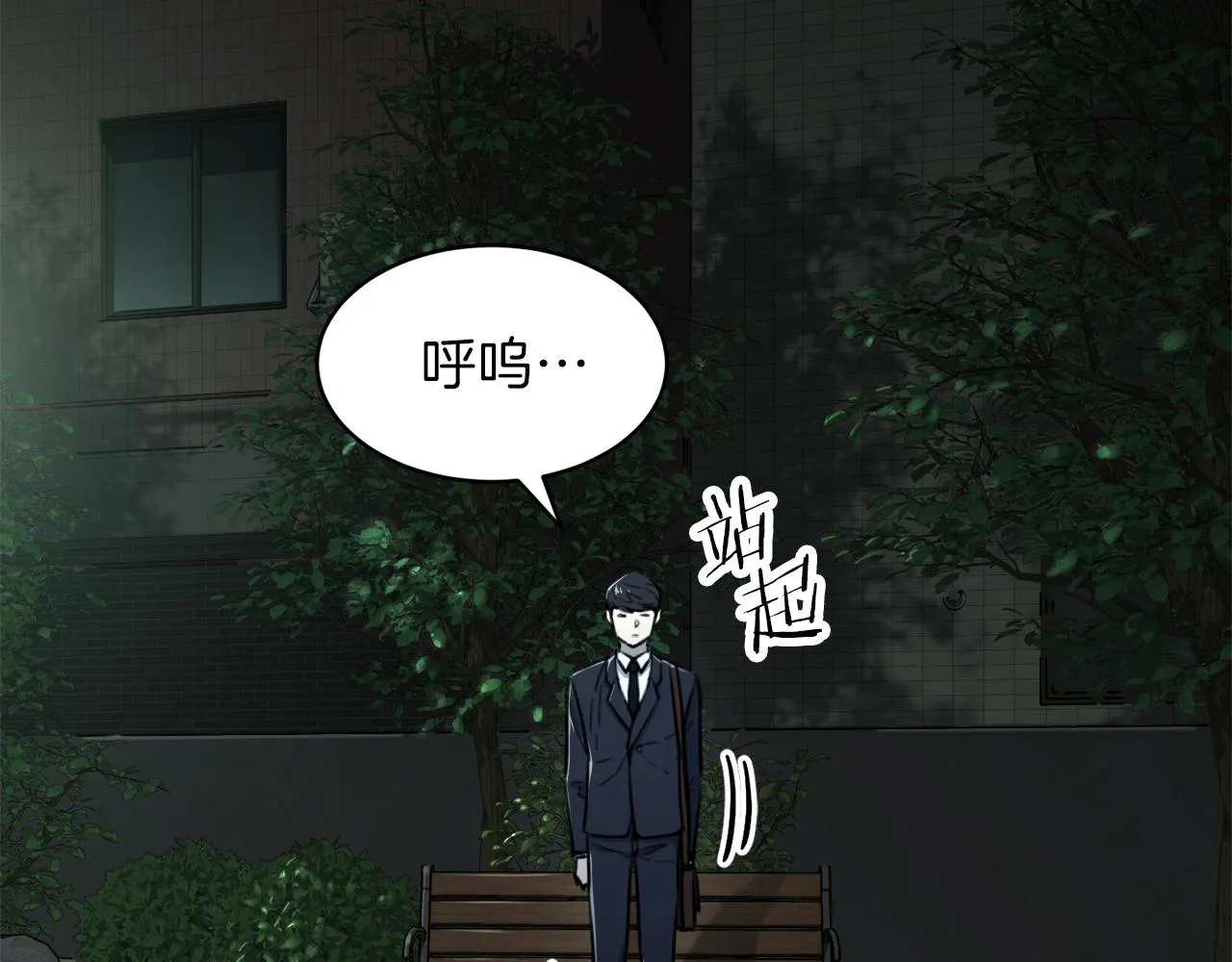 第48话 走马上任 第59页
