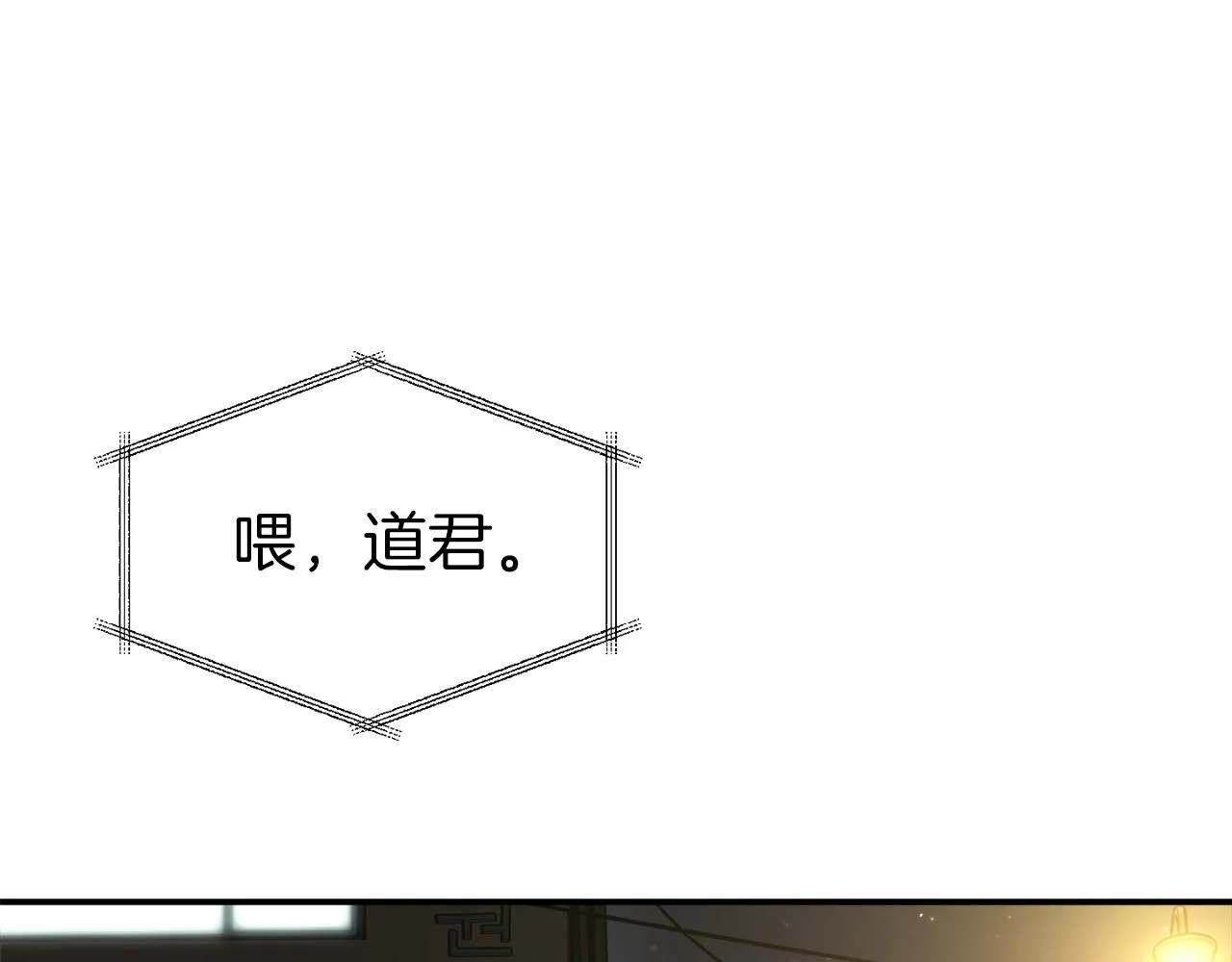 第48话 走马上任 第64页