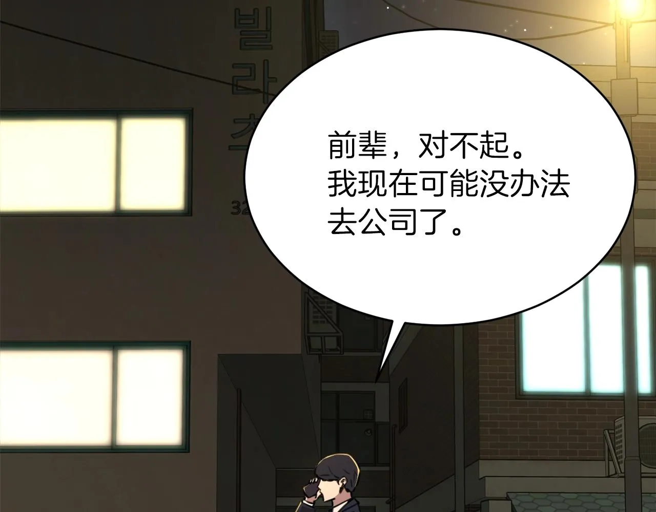 第48话 走马上任 第65页