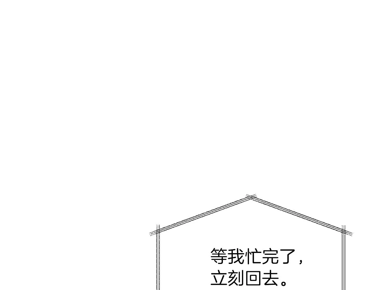 第48话 走马上任 第70页
